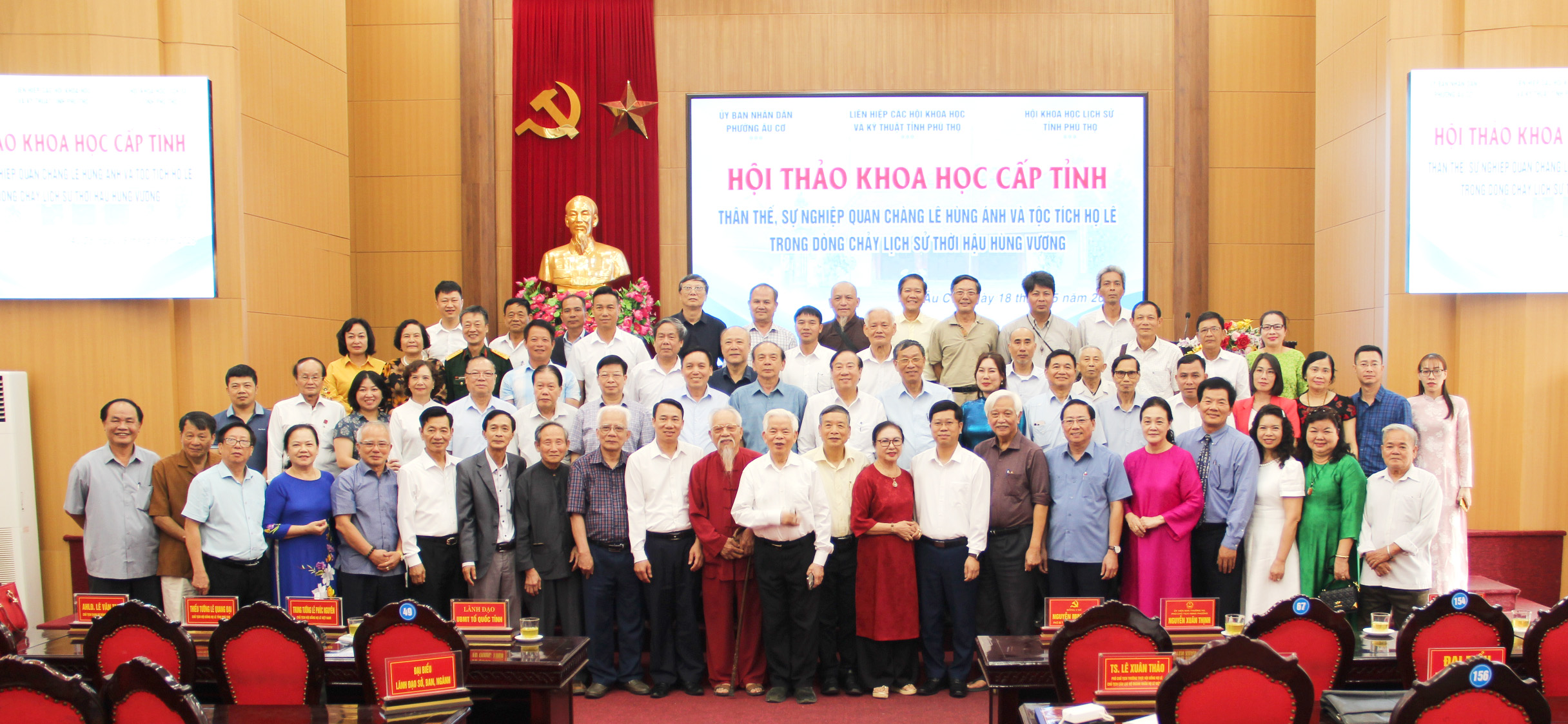 Hội thảo khoa học cấp tỉnh: Thân thế, sự nghiệp Quan Chàng Lê Hùng Ánh và tộc tích họ Lê trong dòng chảy lịch sử thời hậu Hùng Vương